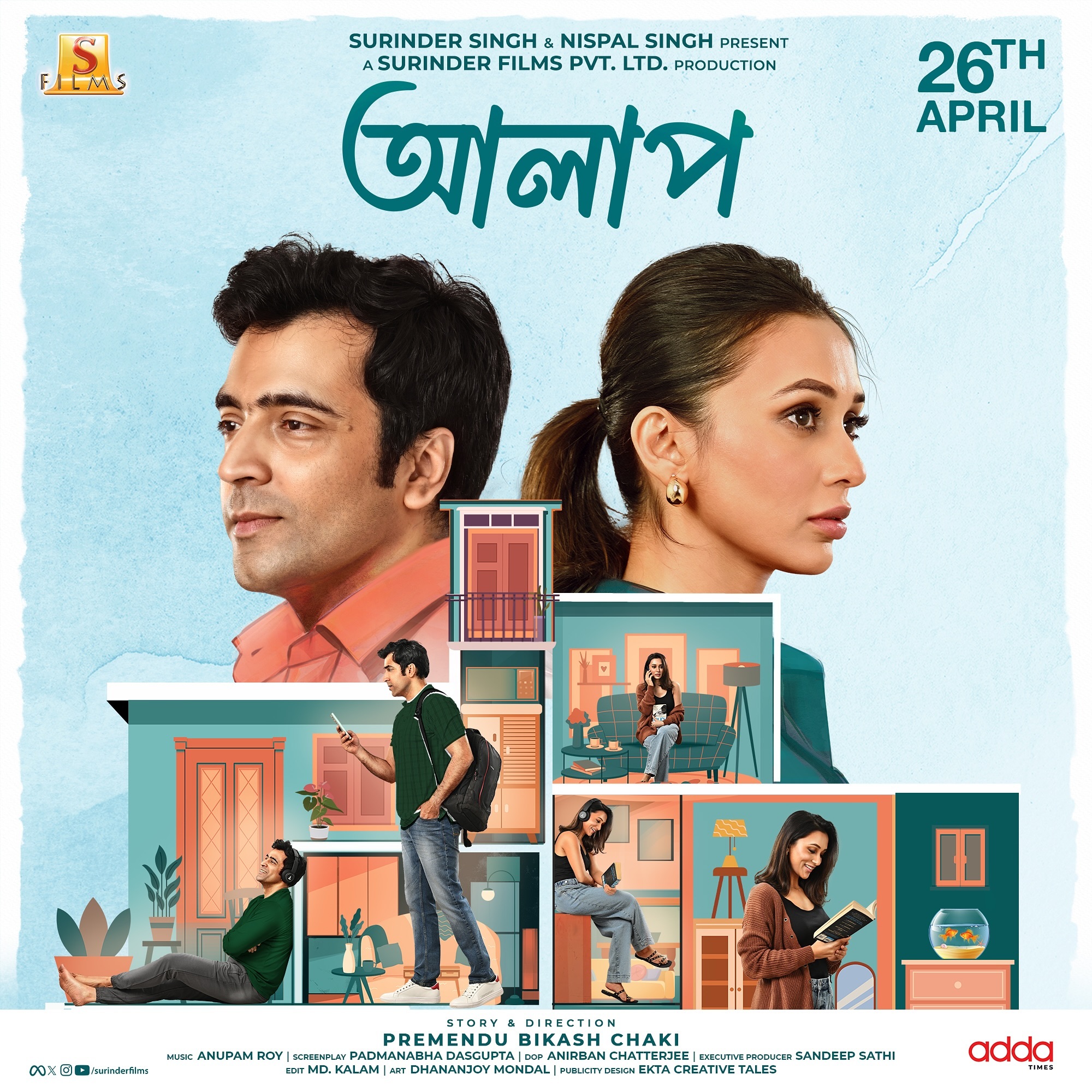 Alaap (2024) Kolkata Bangla Movie | CHINEMA.ONLINE